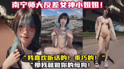 超正点小美女！【新款科技约炮神器到货看简阶】