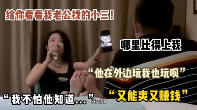 老公出轨我卖淫，又能爽逼又赚钱，我不是啥人都接的